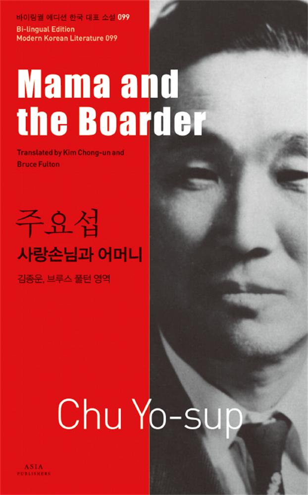  일상 포토덤프｜한국단편소설 - 주요섭, 사랑손님과 어머니