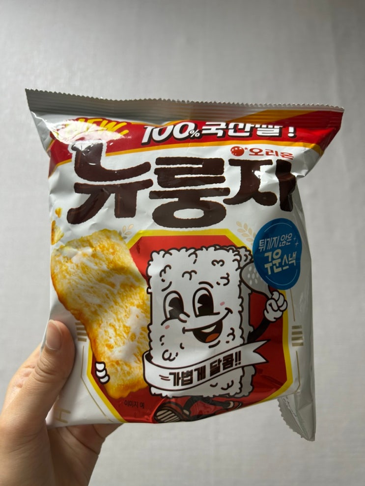  [누룽지과자]너무맛있다! 오리온 뉴룽지