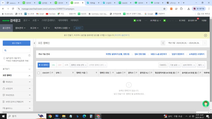  수익내는 블로그 "너도 할 수 있어!"