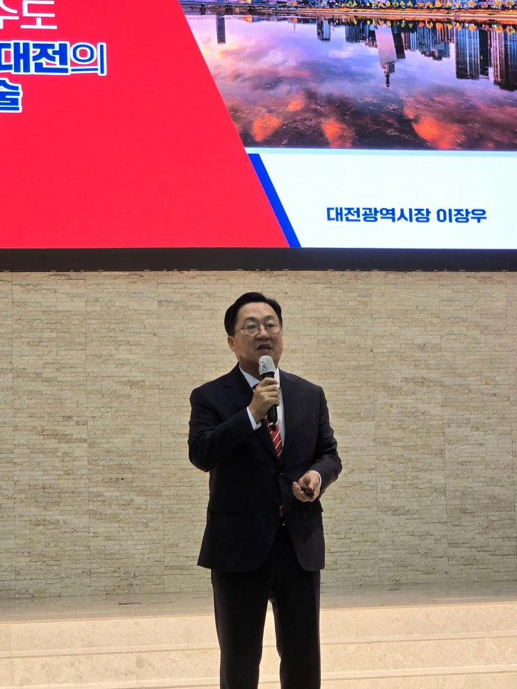 새미준, <b>이장우</b> <b>시장</b> "수도권 라인을 ‘<b>대전</b>’까지 확장해야"