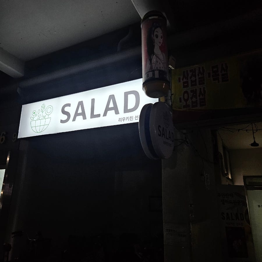 리우키친 사진 3