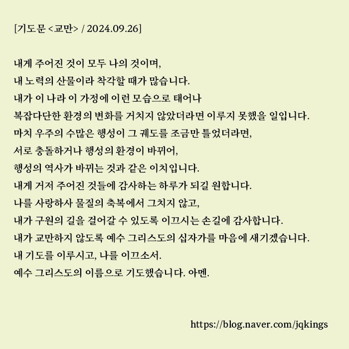  열왕기하 14장 1-16절 아마샤의 교만이 낳은 패배