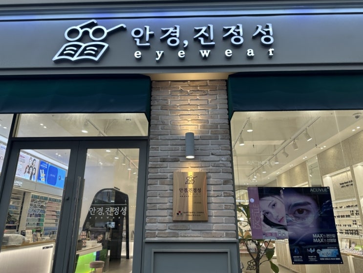  김포 노안 전문 운양동 ‘안경, 진정성’에서 부모님 돋보기 맞췄습니다. #운양동안경, #운양역안경