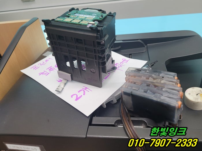 시흥 월곶동 HP8710 프린터 수리 프린트헤드 문제 증상 정품헤드 교체설치 무한잉크 점검 서비스 시흥 월곶동 HP8710 프린터 수리 프린트헤드 문제 증상 정품헤드 교체설치 무한잉크 점검 서비스