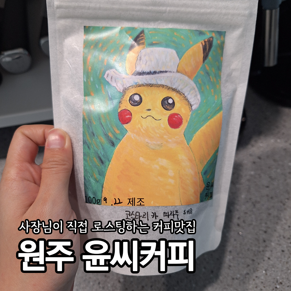윤씨커피