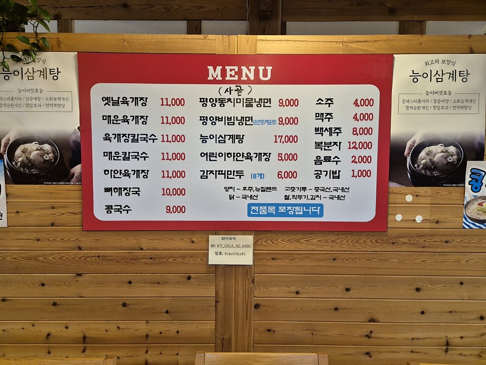 기와집옛날육개장 사진 5