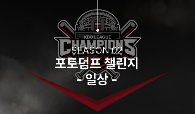  2024 프로야구 우승, 기아타이거즈 V12를 향해서 고고!