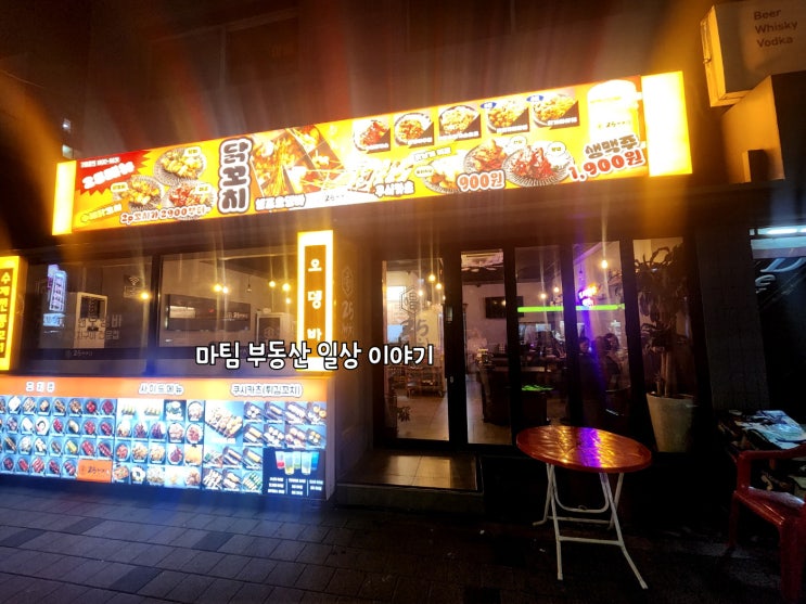  화곡동 25센치 꼬치 앤 오뎅바