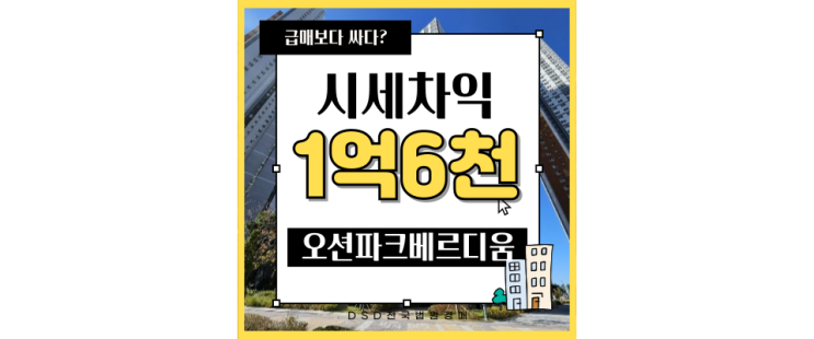 송도아파트경매 송도오션파크베르디움 송도국제신도시 인프라