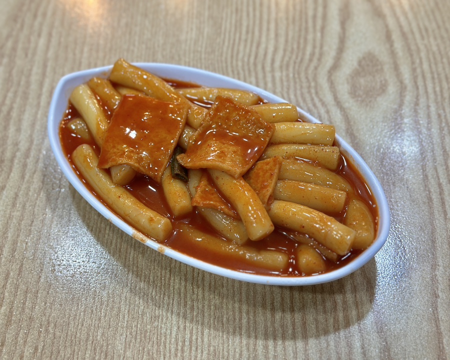 원킹떡볶이 사진 1