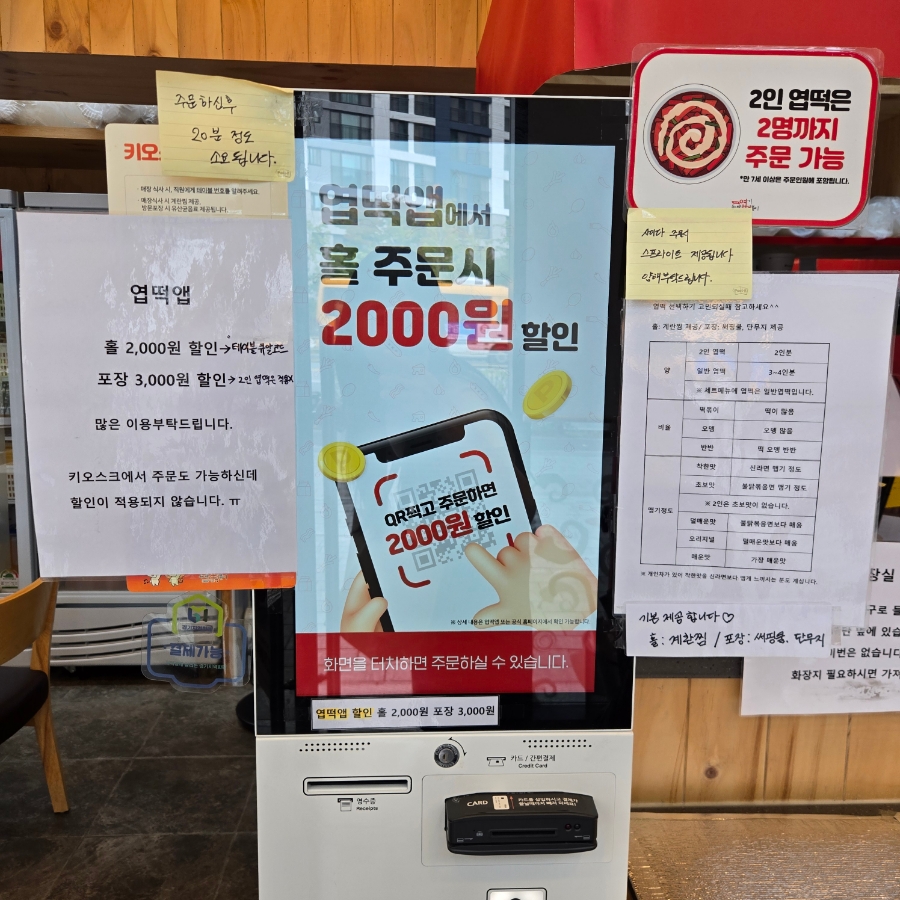 동대문엽기떡볶이 하남감일점 사진 6