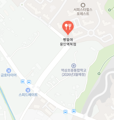 빵뜰애 역북점 사진 5