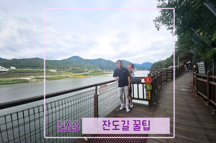  단양 잔도길 시간 만천하스카이워크 꿀팁
