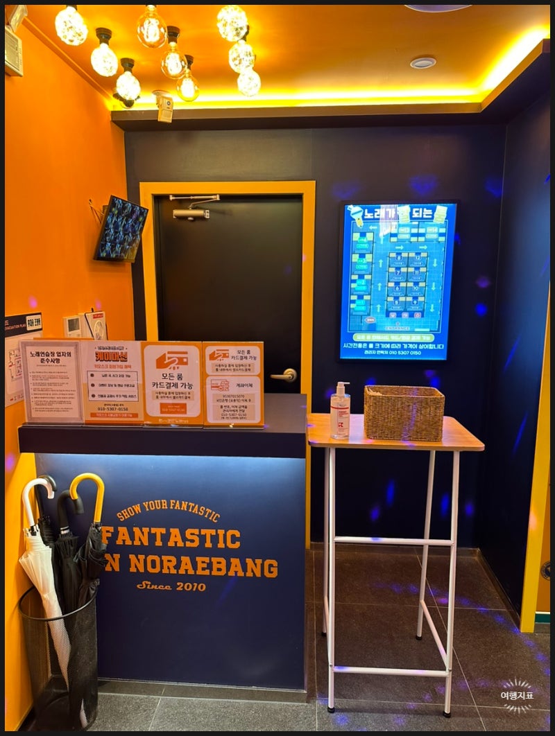 가디역 코인노래방 코노 판타스틱코인노래연습장 가산디지털단지역점 : 네이버 블로그