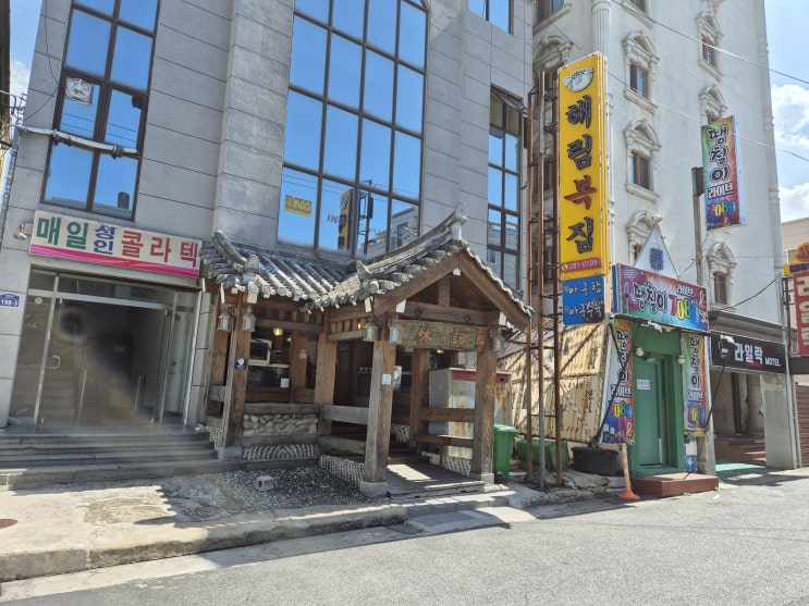  복요리 전문점으로 유명한 포항 '해림복집'