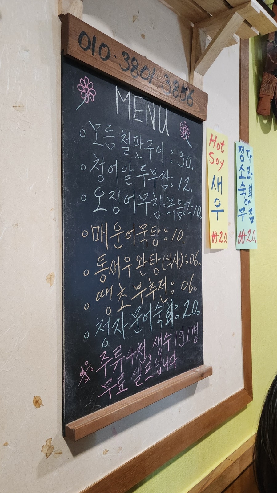 진진수라 사진 2