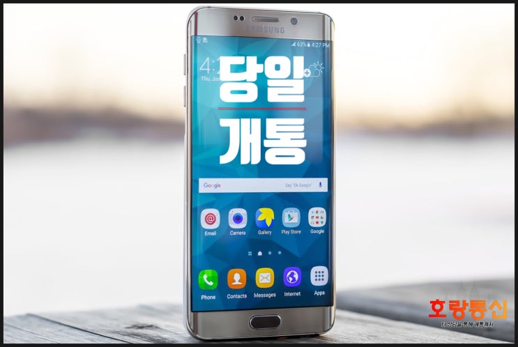 선불유심 무제한 데이터 당일 개통 방법 선불유심 무제한 데이터 당일 개통 방법
