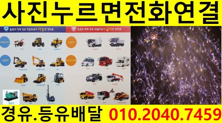  <국제유가 동향>경기도경유배달 이천시경유배달 고담동경유배달 단월동등유배달 대포동장비경유배달 모가면석유배달 부발읍보일러기름배달 설성면경유배달 신둔면등유배달 장록동장비경유배달