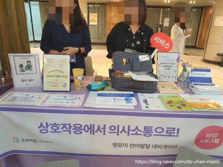 [커먼즈B프로젝트] 두루두루 바르게 두루바른 사회적협동조합