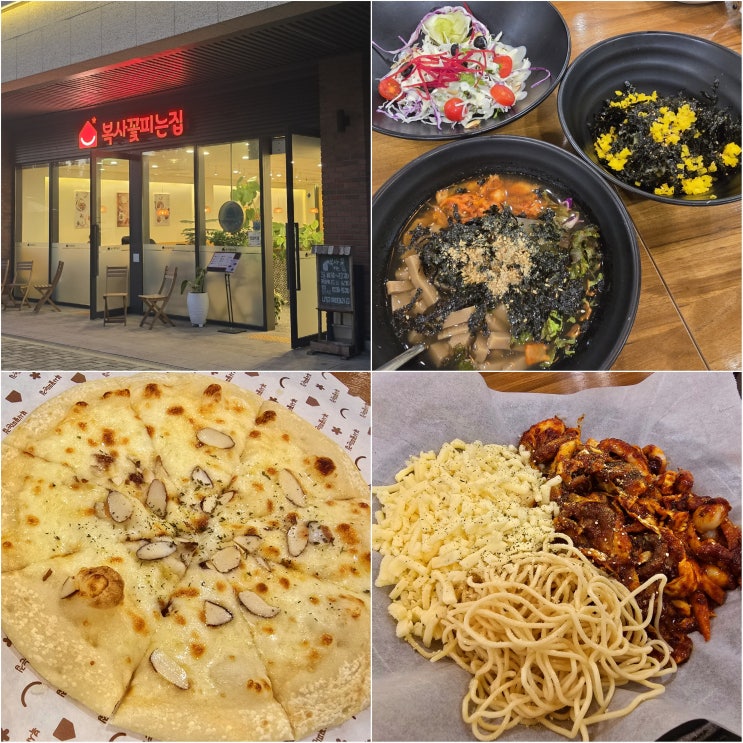  2동탄 호수공원 맛집 복사꽃피는집 동탄 레이크꼬모 주차 맛집추천