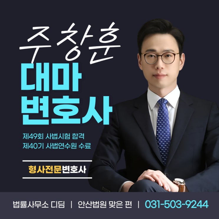  안산대마변호사 합성대마·액상대마 마약처벌 수위 다르다고?
