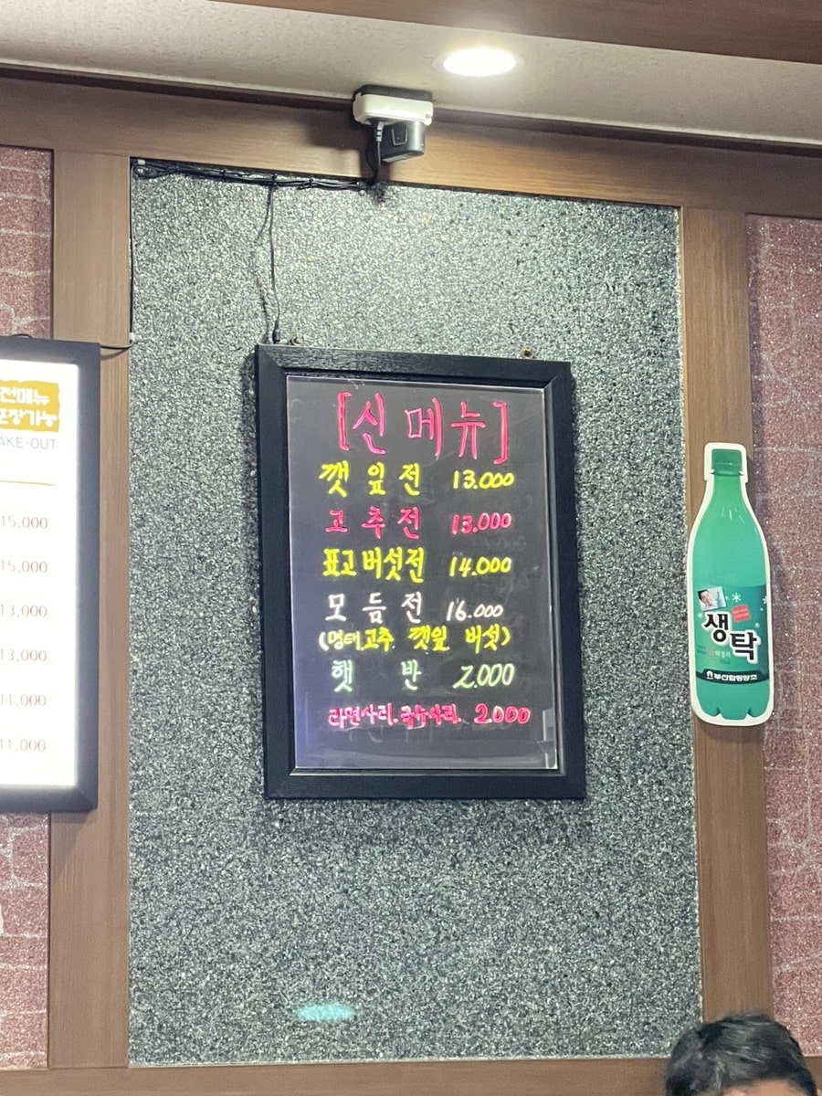 부침막걸리 사진 3