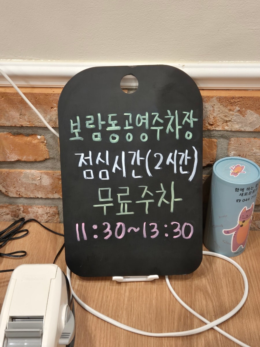 충실옥 세종시청점 사진 1