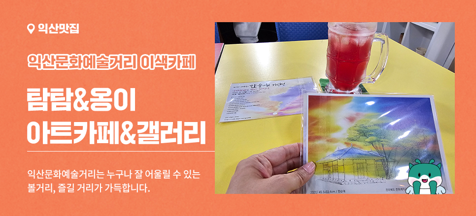아트카페 사진 1
