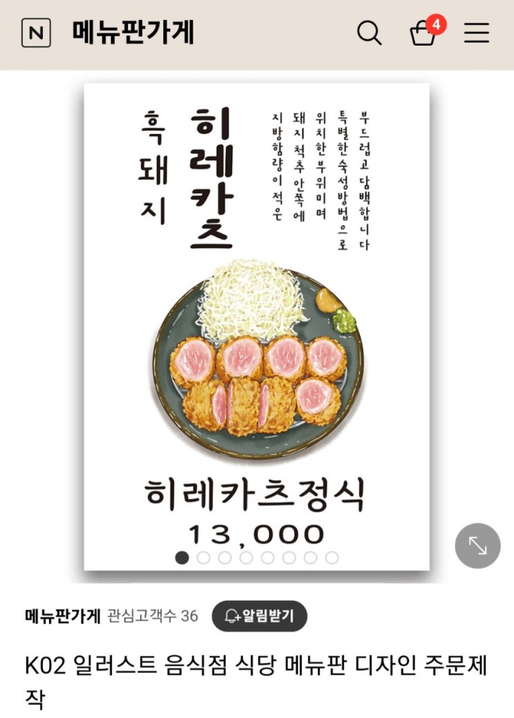  스마트 스토어 클린규정 위반 해결을 위한 고군분투 중