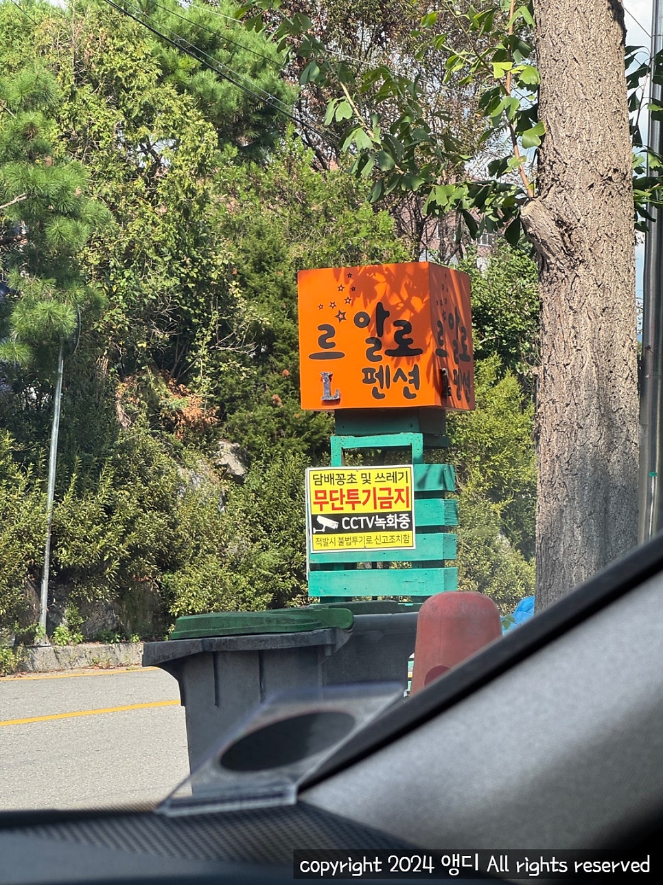 엘펜션 사진 3