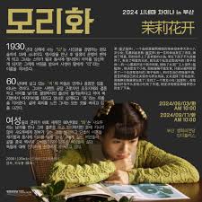  모리화 감상평 리뷰 후기