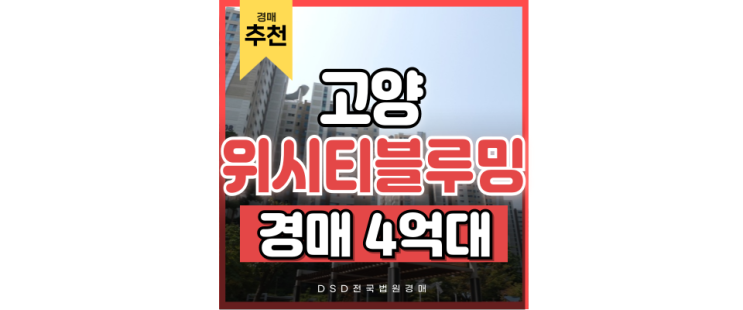 식사동경매 위시티블루밍3단지 역세권이 아닌데도 호재인 이유? 식사동경매 위시티블루밍3단지 역세권이 아닌데도 호재인 이유?