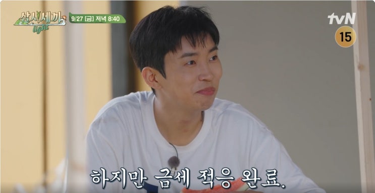 <b>삼시세끼</b> 라이트 2회 임영웅 시청률 <b>차승원</b> 제육볶음 레시피... 