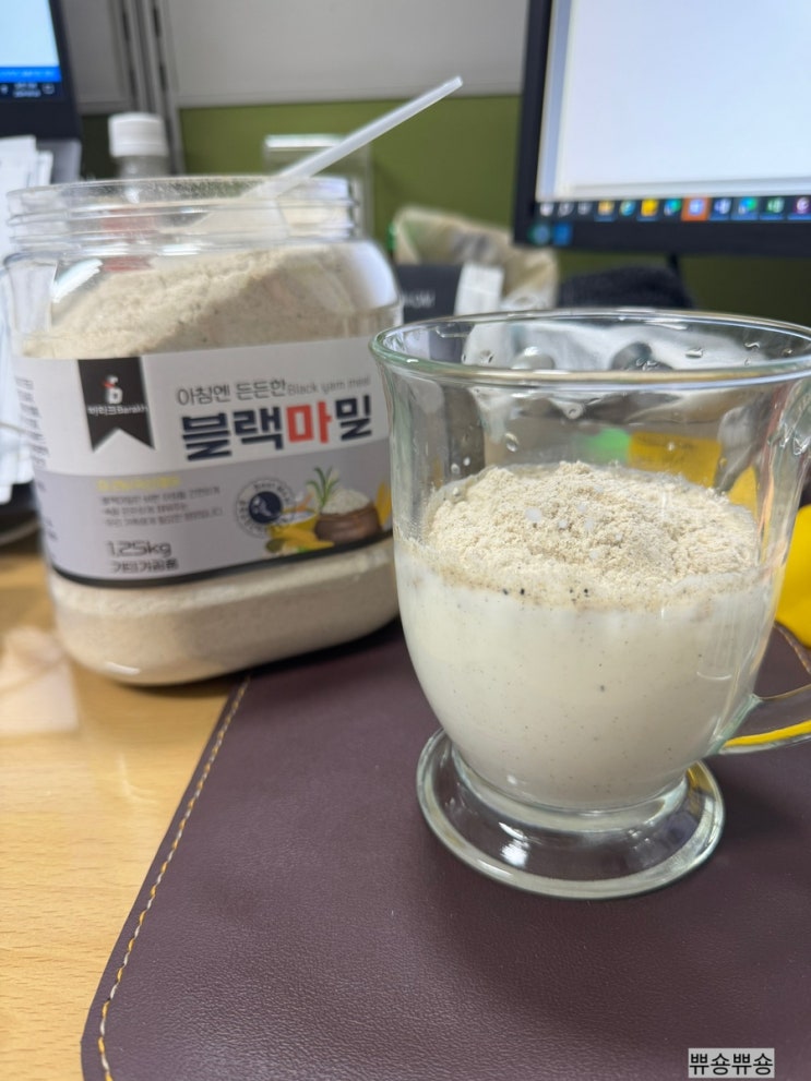  아침식사대용 추천 바라크 건강분말 영양식 든든한 블랙마밀