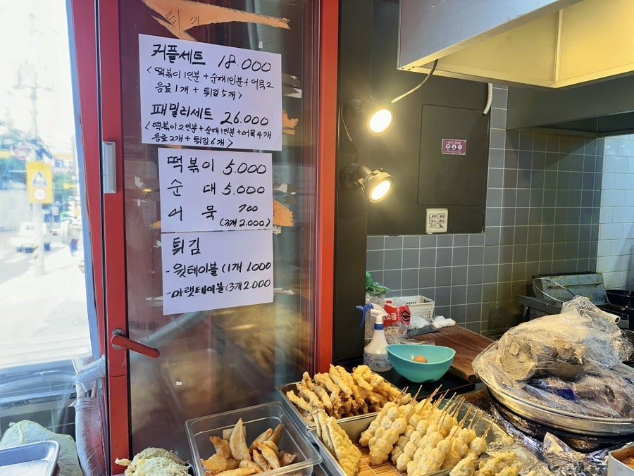 원킹떡볶이 사진 4