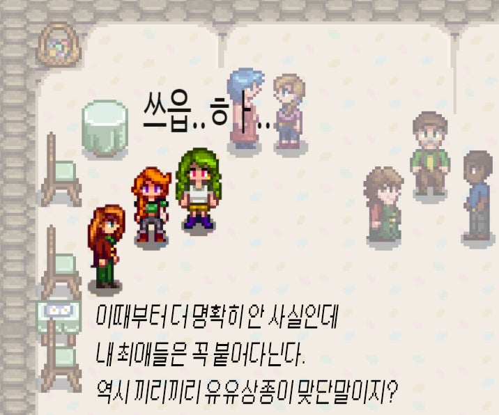  D+10 | 스타듀밸리 건어물녀 레아와 로맨티스트 엘리엇에 대하여 | 밤새 게임하고 일기 쓰는 사람 접니다。。。️️