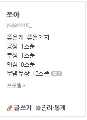  [단독] 직장인 7년차, 존버 비법 공개