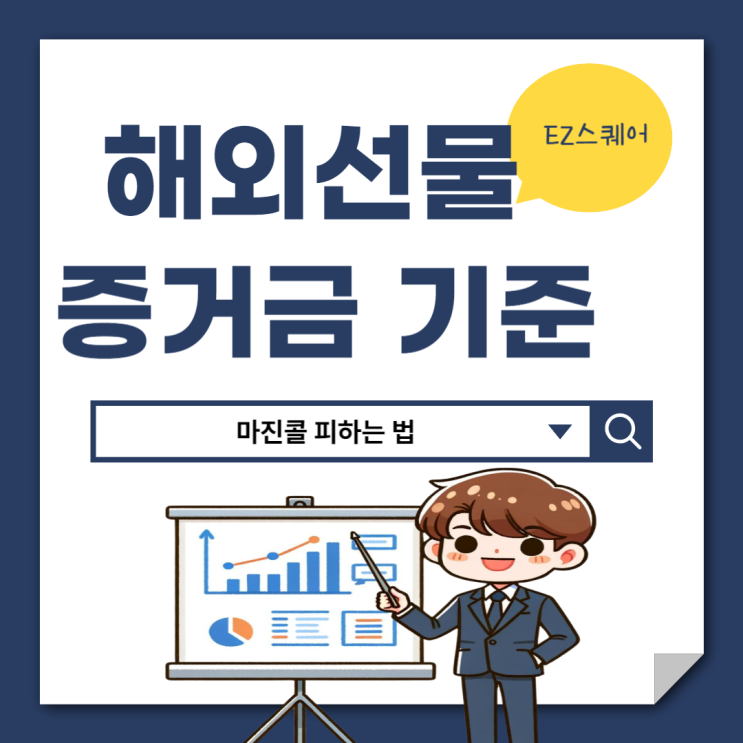  해외선물 위탁 유지 증거금 뜻 지수 거래 모의투자 하는법