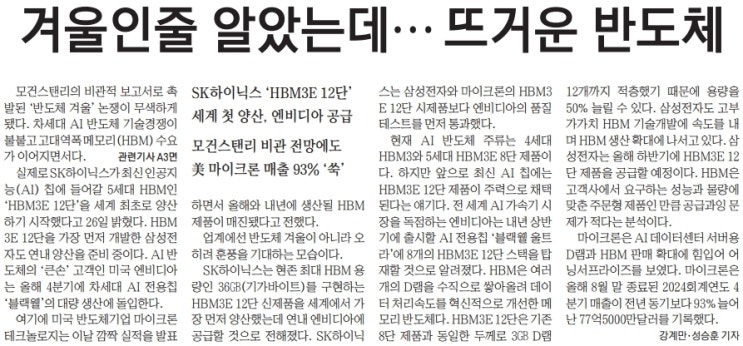  늦지만 여유있게 보는 경제 뉴스(9월 27일)