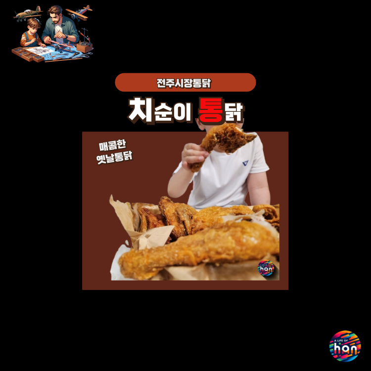 치순이통닭 동신점 사진 1