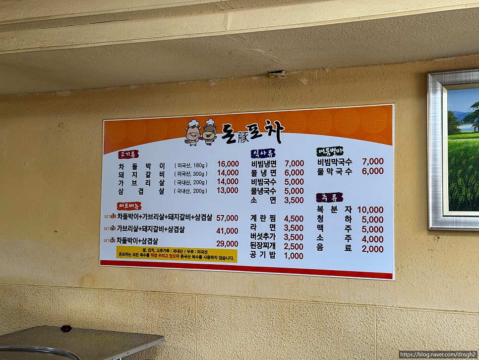 돈포차 사진 5