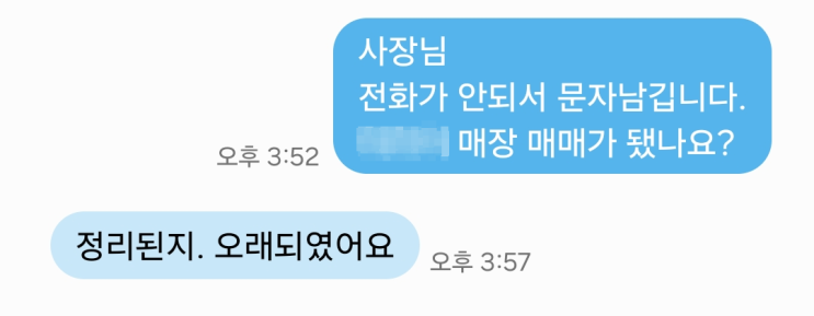 차이점. 그리고 또 다른 섭섭함 차이점. 그리고 또 다른 섭섭함