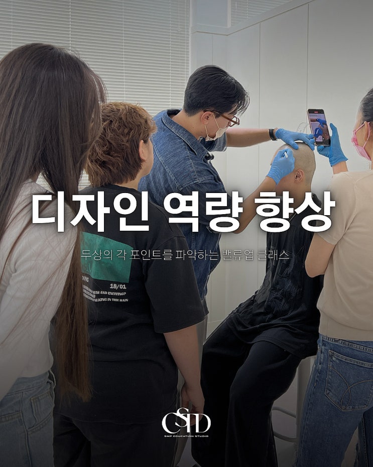  광주두피문신학원 전문가에게 제대로 배우세요