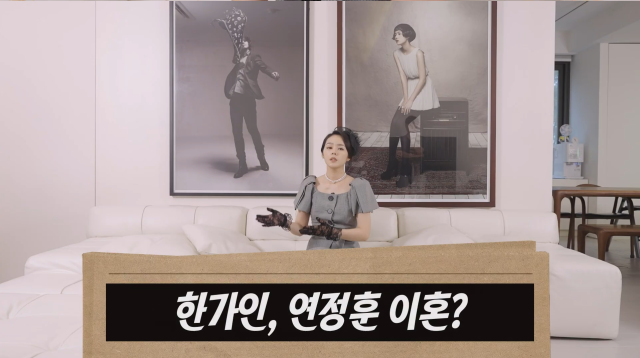 "<b>한가인 연정훈</b> 이혼?"...배우 한가인, 유튜브 채널 개설하며... 