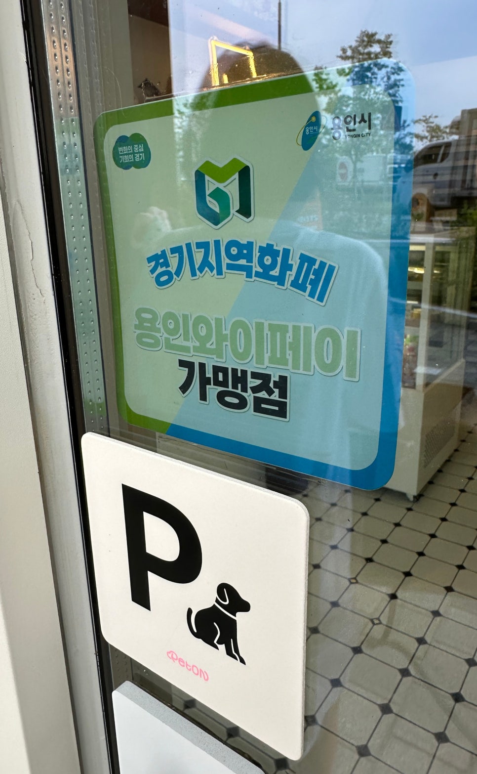 빵뜰애 역북점 사진 1
