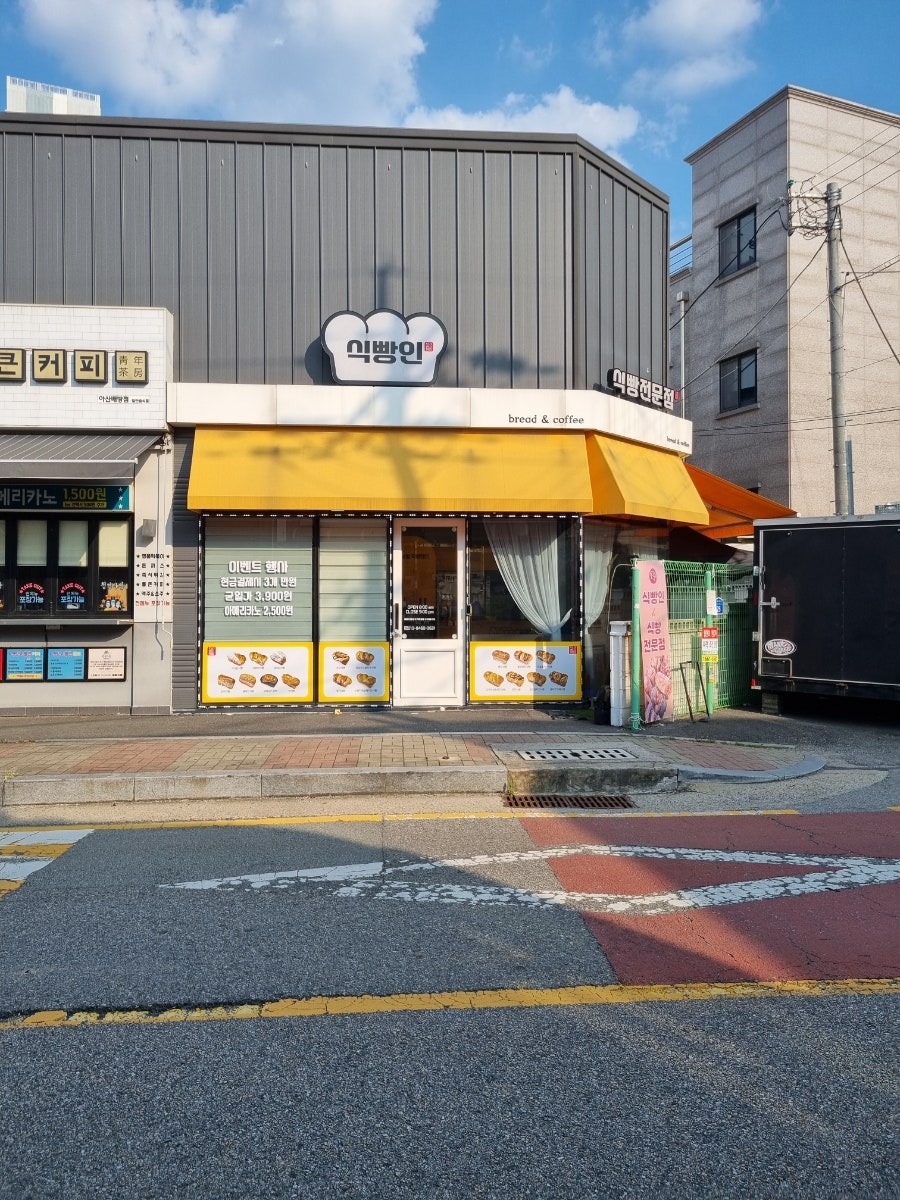 식빵인 사진