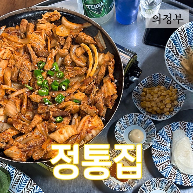  의정부 로데오 돼지김치구이 맛집 추천 정통집