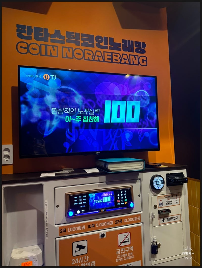 가디역 코인노래방 코노 판타스틱코인노래연습장 가산디지털단지역점 : 네이버 블로그