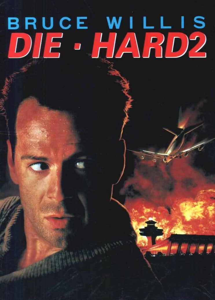  영화 다이 하드 2 (Die Hard 2: Die Harder 1990)