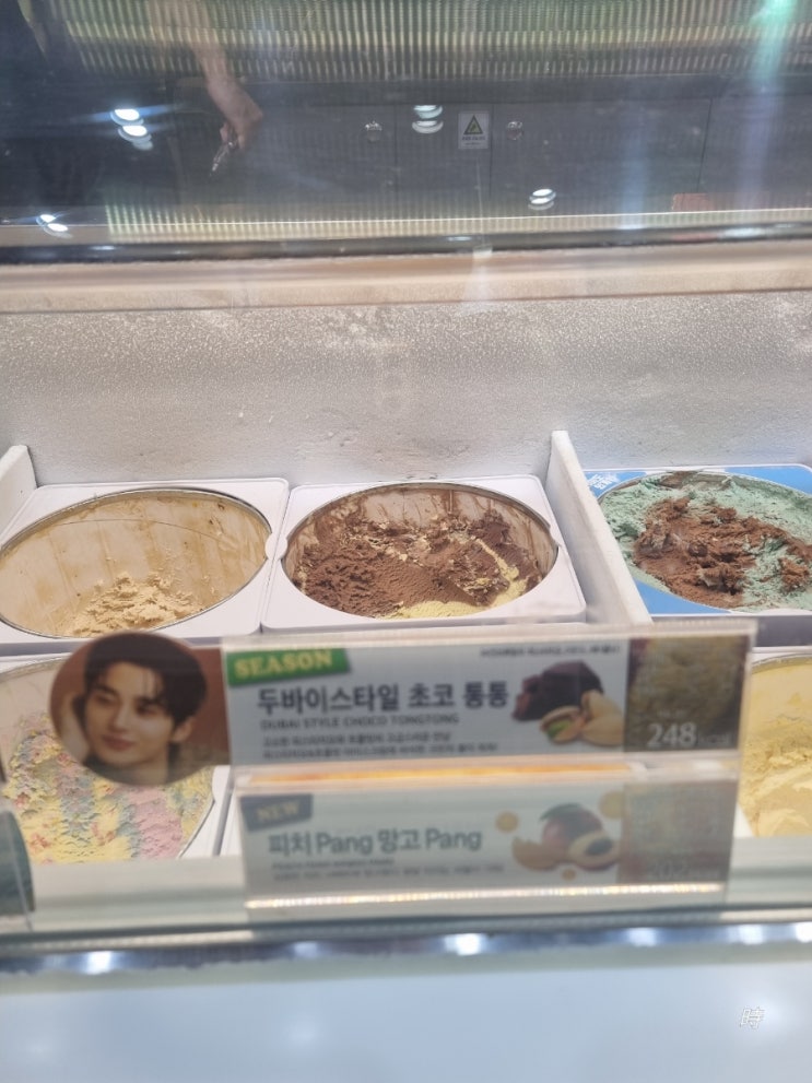  베스킨라빈스31 두바이스타일 초코 통통(Dubai style choco tong tong)